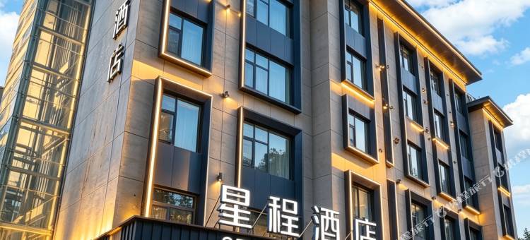 星程酒店(西安大雁塔科技大学店)图片