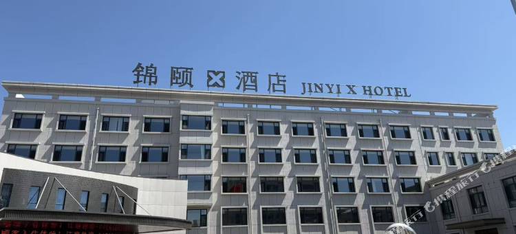 锦颐X酒店(巴彦淖尔杭锦后旗店)图片