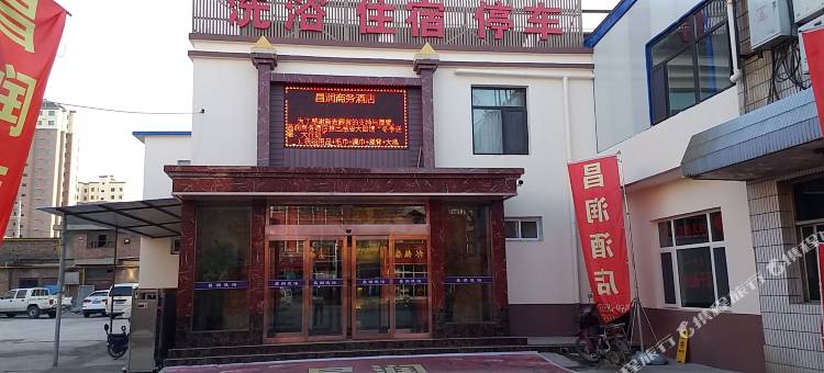 万荣昌润商务酒店图片