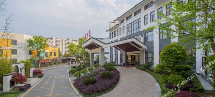 秭归楚园山庄酒店图片