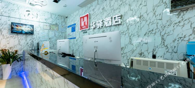 华驿酒店(南昌王府井店)图片