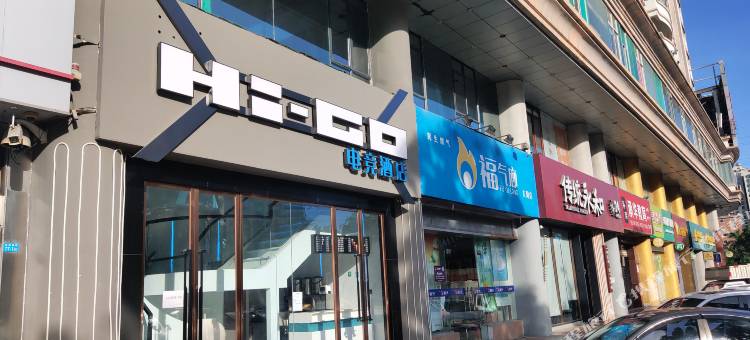 海口HiGo电竞酒店(海南师范大学海口东站店)图片