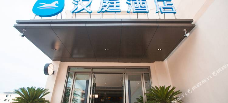 汉庭酒店(泾县店)图片