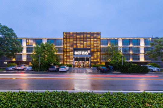 和颐酒店北京中关村软件园店