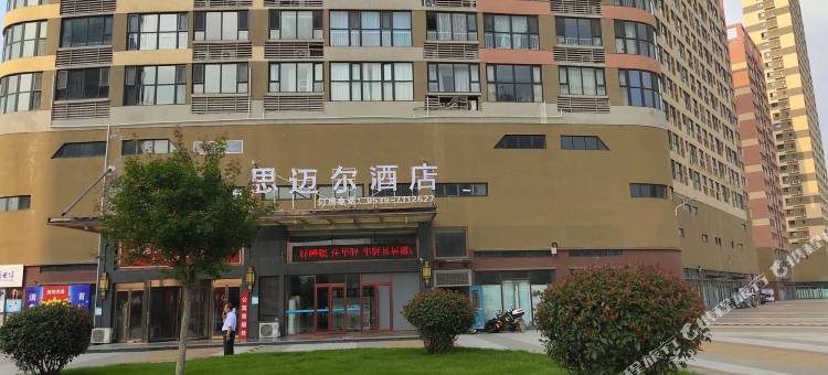 思迈尔酒店(临沂沂河路麦德龙店)图片