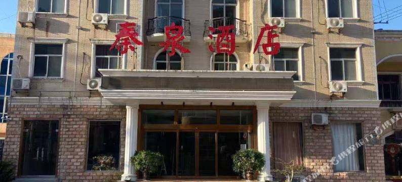 太白山秦泉酒店图片