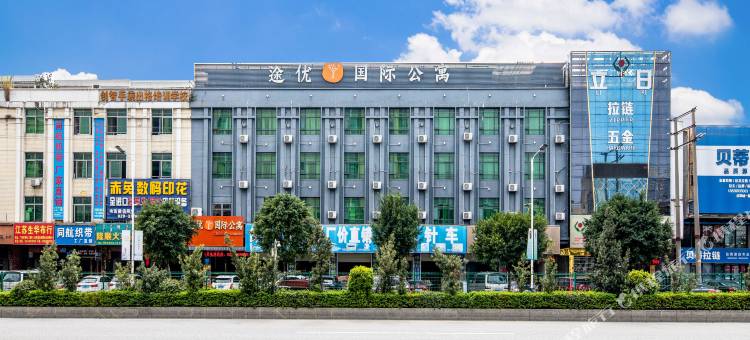 广州途优国际公寓(花都狮岭皮革城店)图片