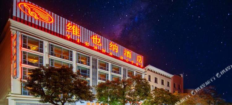 维也纳酒店(中山坦洲店)图片