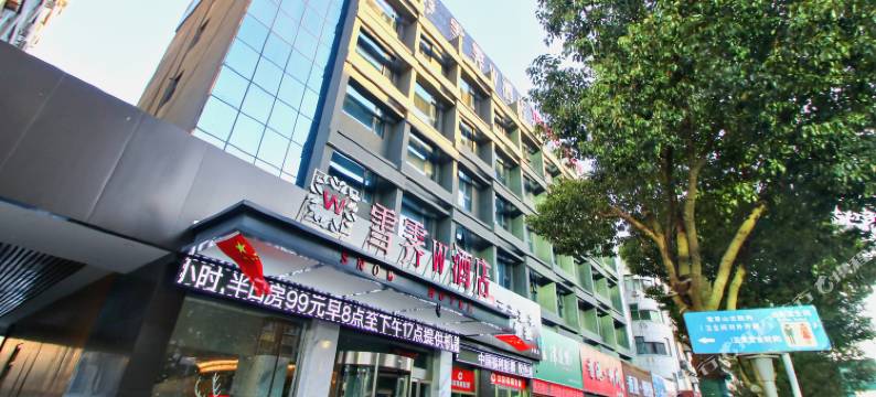 阜阳雪霁W酒店(阜阳市中心国贸店)图片