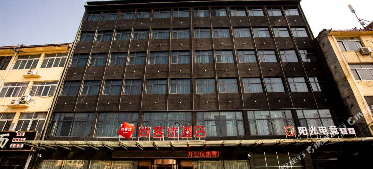 尚客优酒店(柘城上海路店)图片