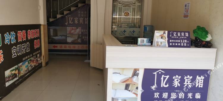 岑巩亿家商务宾馆图片
