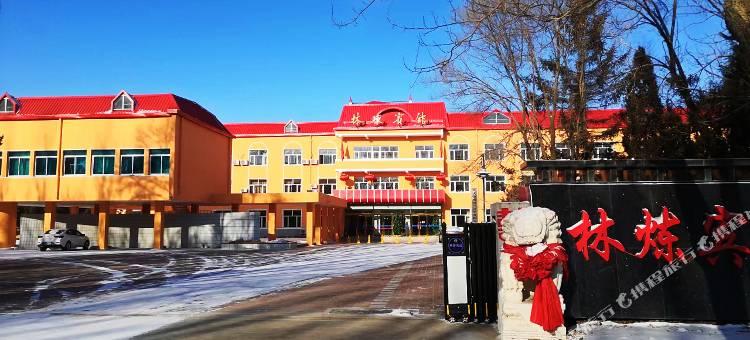 大庆林炼宾馆图片