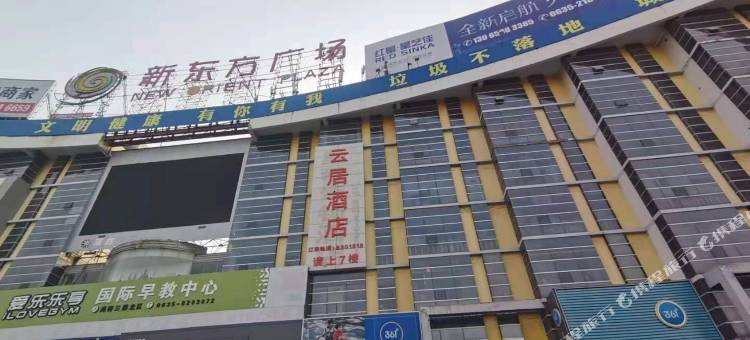 非繁.芸居酒店(聊城新东方广场五星百货店)图片