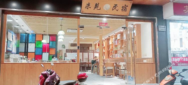 苏州未见民宿(拙政园平江路店)图片