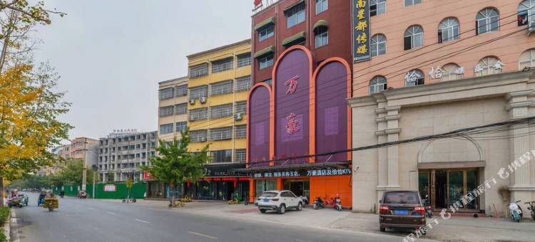 平舆万豪主题酒店图片