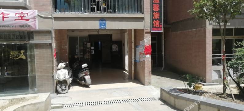 龙里温馨旅馆图片