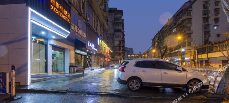 雅斯特酒店(台北路江汉路地铁站店)图片