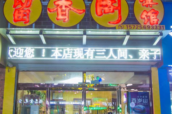 酒店图片