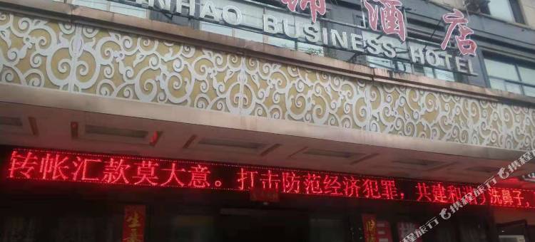 东阳万锦酒店图片