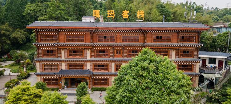 都江堰嘎玛客栈图片