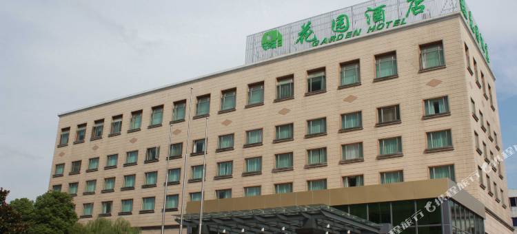 海宁花园酒店图片