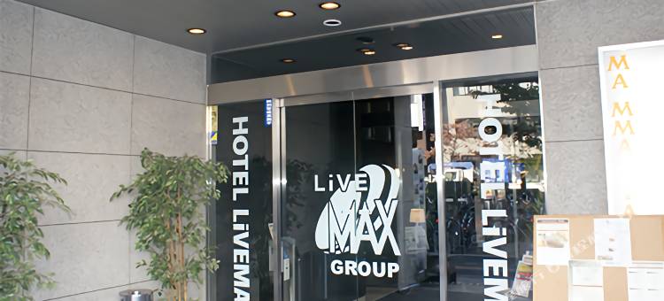 利夫马克斯经济型酒店-平冢站前店(HOTEL LiVEMAX BUDGET Hiratsuka Ekimae)图片