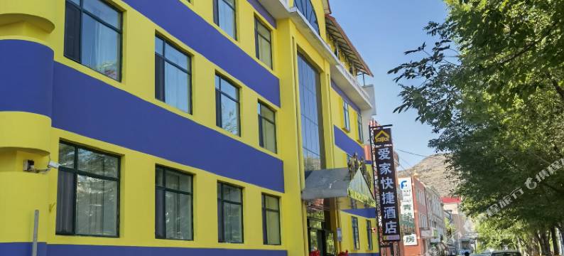 青河爱家快捷酒店图片