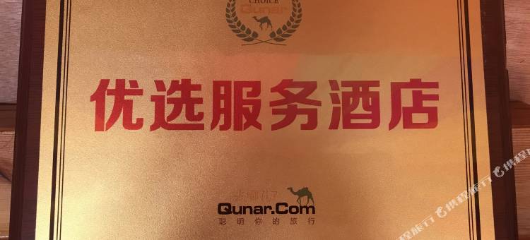 额尔古纳室韦临江蒙兀往事驿站图片