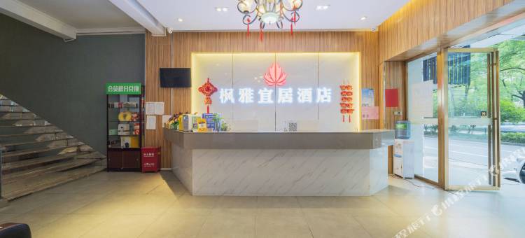 郴州枫雅宜居酒店图片