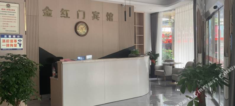 乐清金红门商务宾馆图片