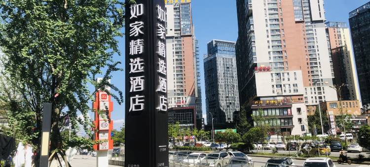 如家精选酒店(贵阳高铁北站观山湖店)图片