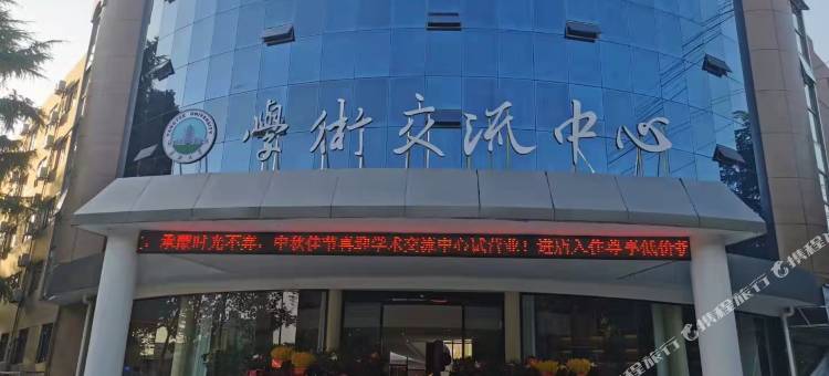 荆州学术交流中心(长江大学西校区店)图片
