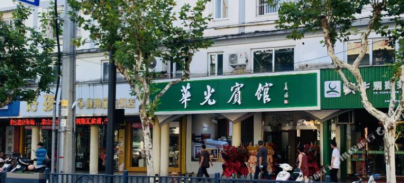 象山华光宾馆图片
