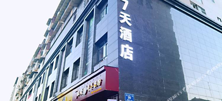 7天酒店(西昌步行街中心店)图片