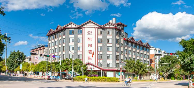 普洱凯邦酒店(梅子湖儿童医院店)图片