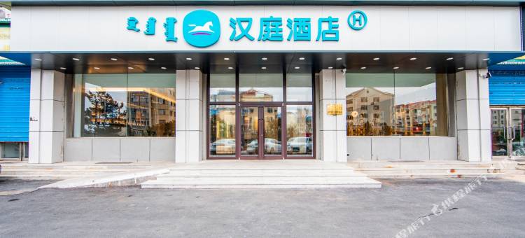 汉庭酒店(乌兰浩特万佳店)图片