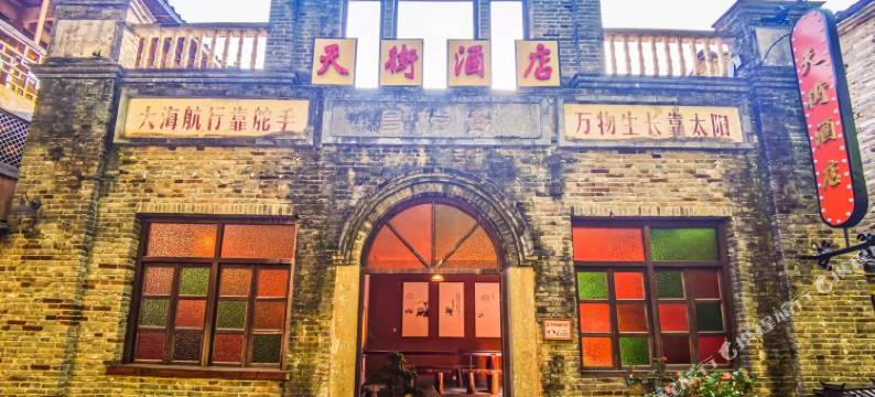 篁岭天街酒店(篁岭景区店)图片