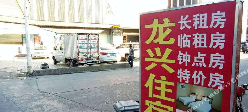 东莞龙兴住宿图片