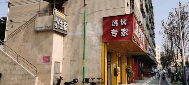 民生住宿图片