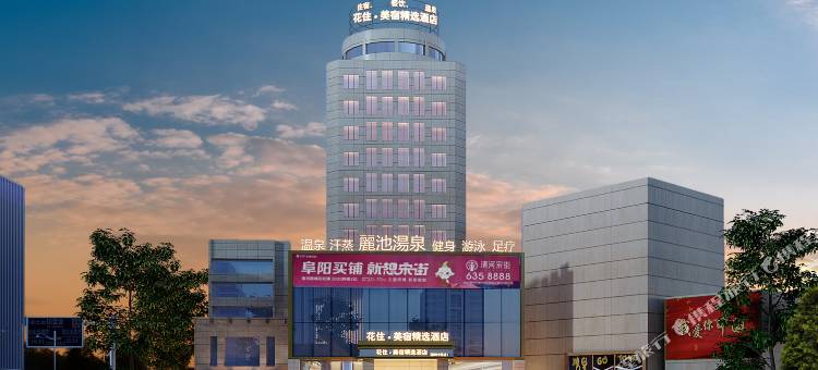 美宿精选酒店(阜阳颍州中路店)图片