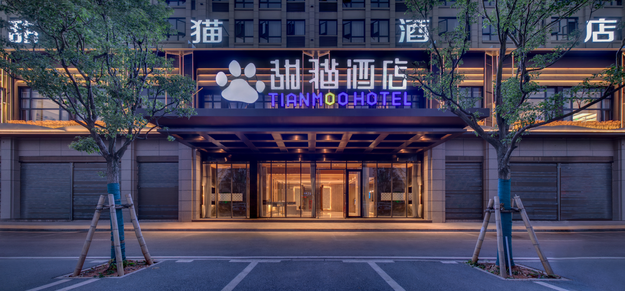 TIANG MAO HOTELHotel Overview