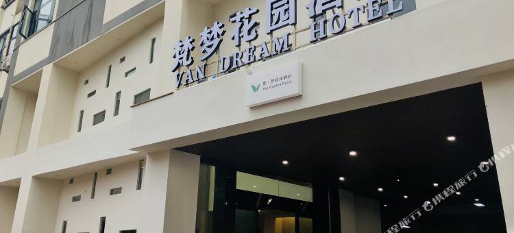 景谷梵梦花园酒店图片