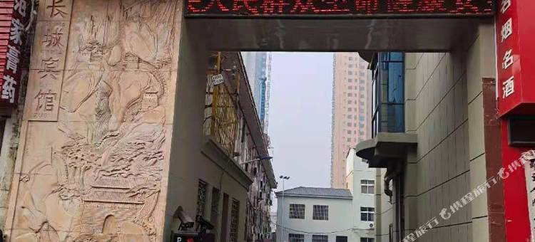 桐柏长城宾馆图片