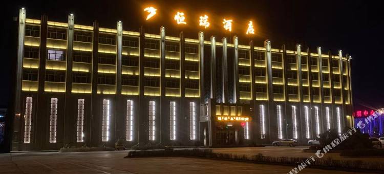 恒瑞酒店图片
