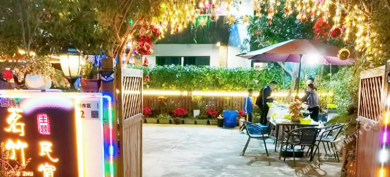 深圳茗竹主题民宿图片
