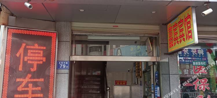 上杭嘉宾宾馆图片