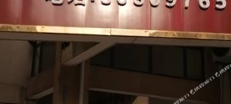 杭州耀廷宾馆图片