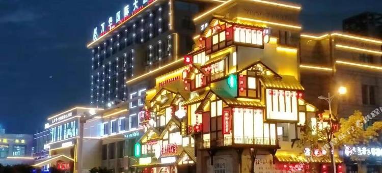 泗县万华·舒栖国际大酒店图片