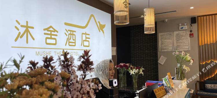 泾源沐舍酒店图片
