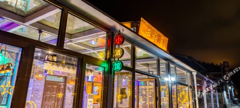 北京瓦房民宿图片